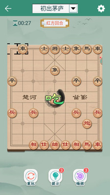 象棋无限提示版单机版 安卓版截图3