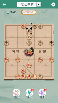 象棋无限提示版单机版 安卓版截图4