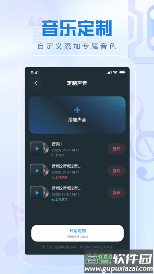 瞬火好声音APP截图4