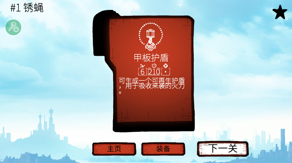 战列巡洋舰内置功能菜单版截图2
