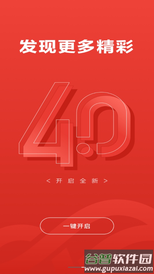 京东云企业管家app截图4