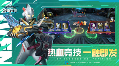 奥特曼传奇英雄无限金币版内购版 安卓版截图2