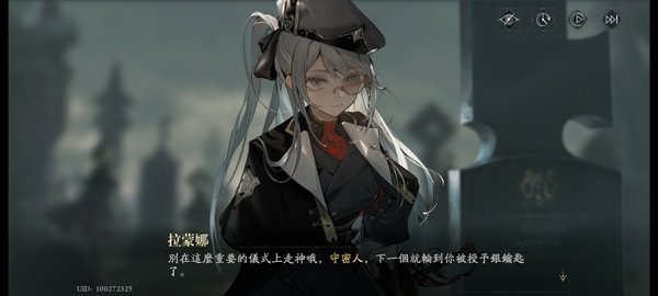 忘却前夜手游截图4