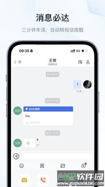 云交畅联官方正版截图2