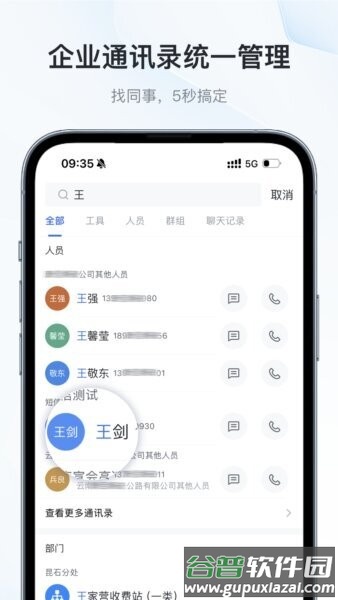 云交畅联官方正版截图3