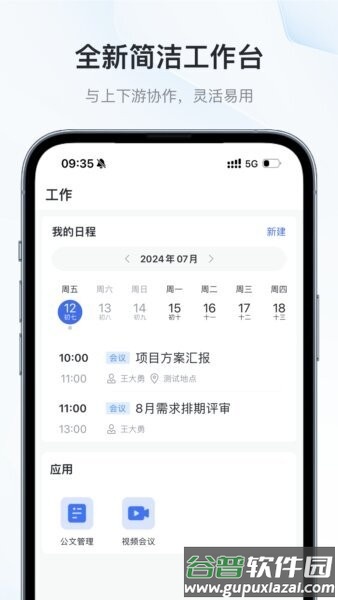 云交畅联官方正版截图4