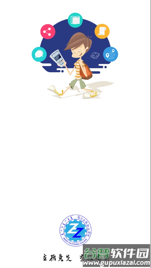 i鄂院app截图1
