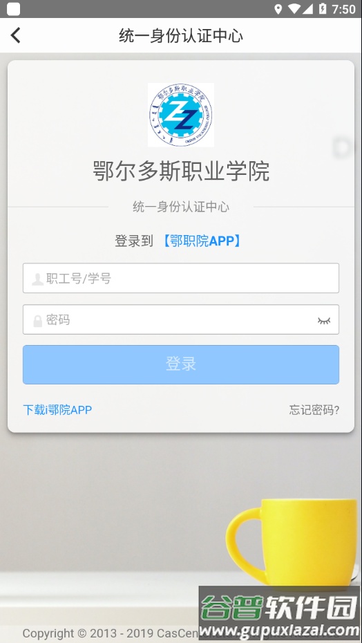 i鄂院app截图2