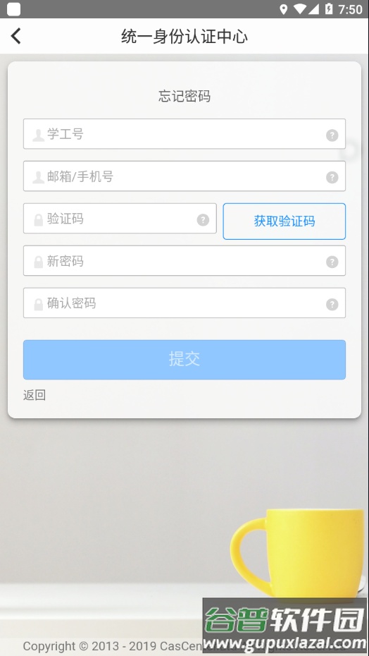 i鄂院app截图3