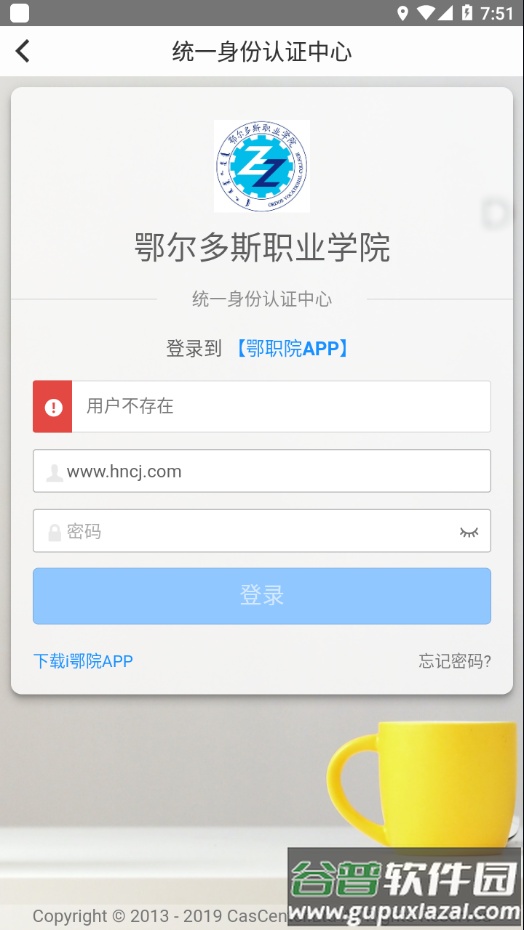 i鄂院app截图4
