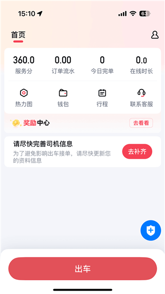 900极速版最新版截图1