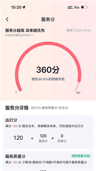 900极速版最新版截图2