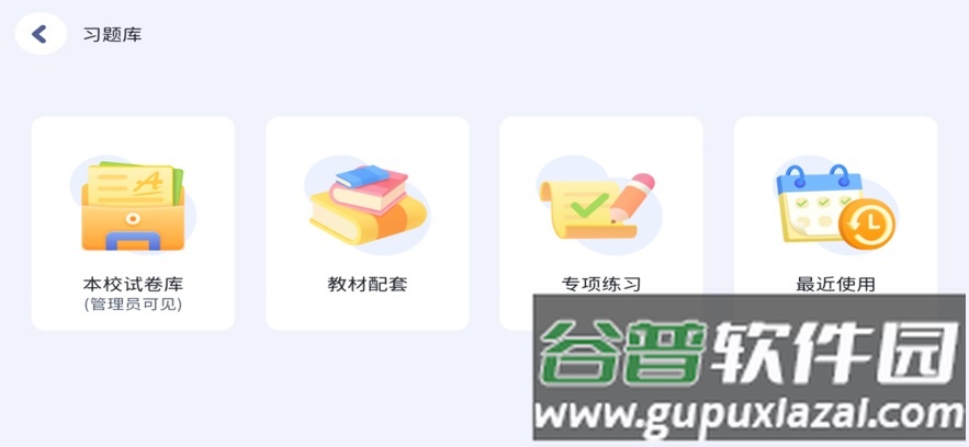 科蒂轻课堂app下载最新版本截图3