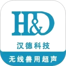 汉德超声软件v1.1.4