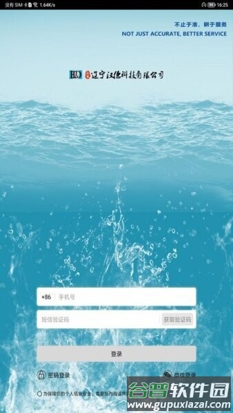汉德超声软件截图1
