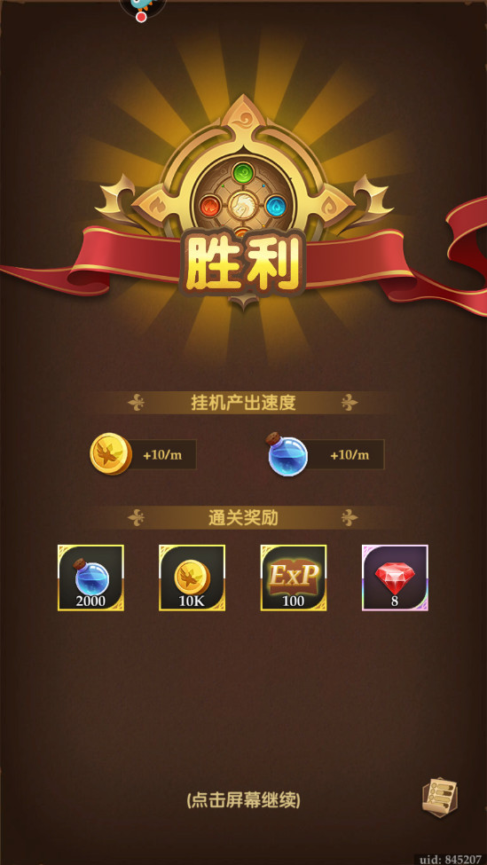 消消英雄最新版本截图2