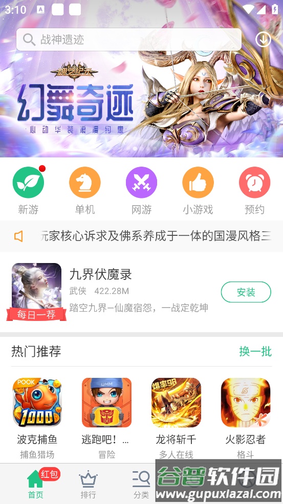 金立游戏大厅app截图4