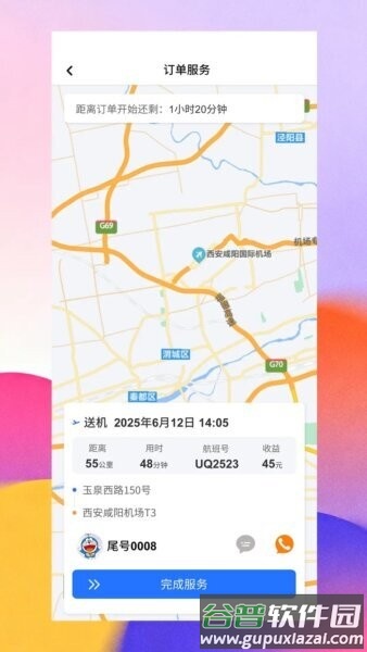 金拓畅行司机端最新版本截图3