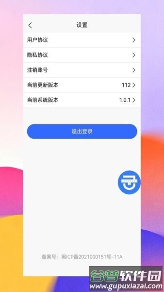 金拓畅行司机端最新版本截图4