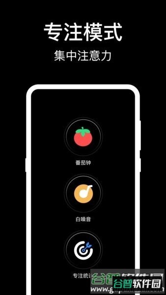 准时闹钟最新版截图3