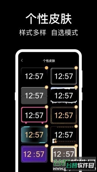 准时闹钟最新版截图4