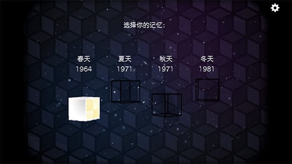逃离方块四季中文版(Cube Escape: Seasons)截图2