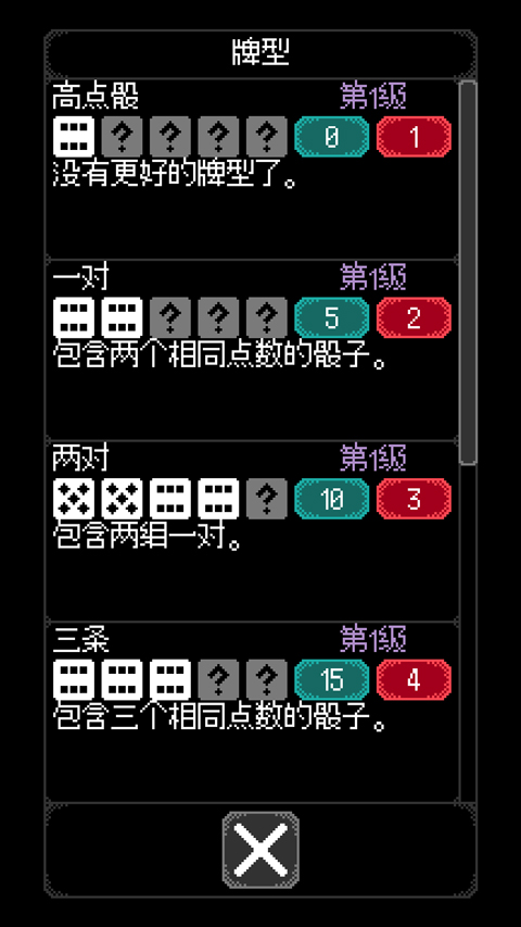 卡尔玛之骰手游截图1