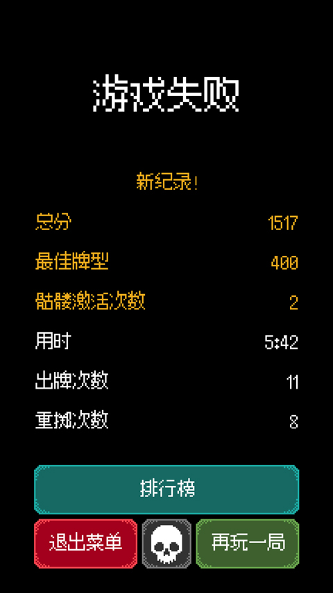 卡尔玛之骰手游截图3