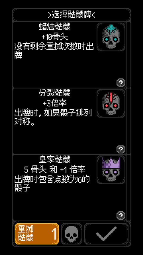 卡尔玛之骰手游截图4