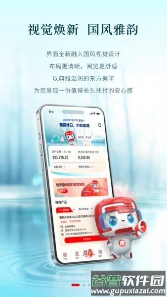 国民养老官方正版截图1