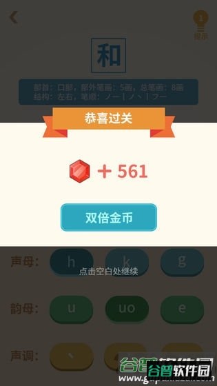 和和和和和手机版截图1