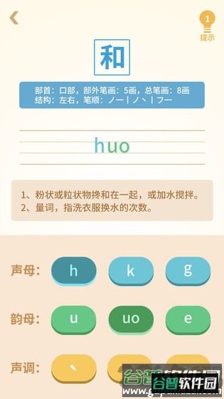 和和和和和手机版截图2