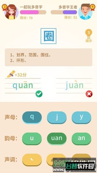 和和和和和手机版截图3