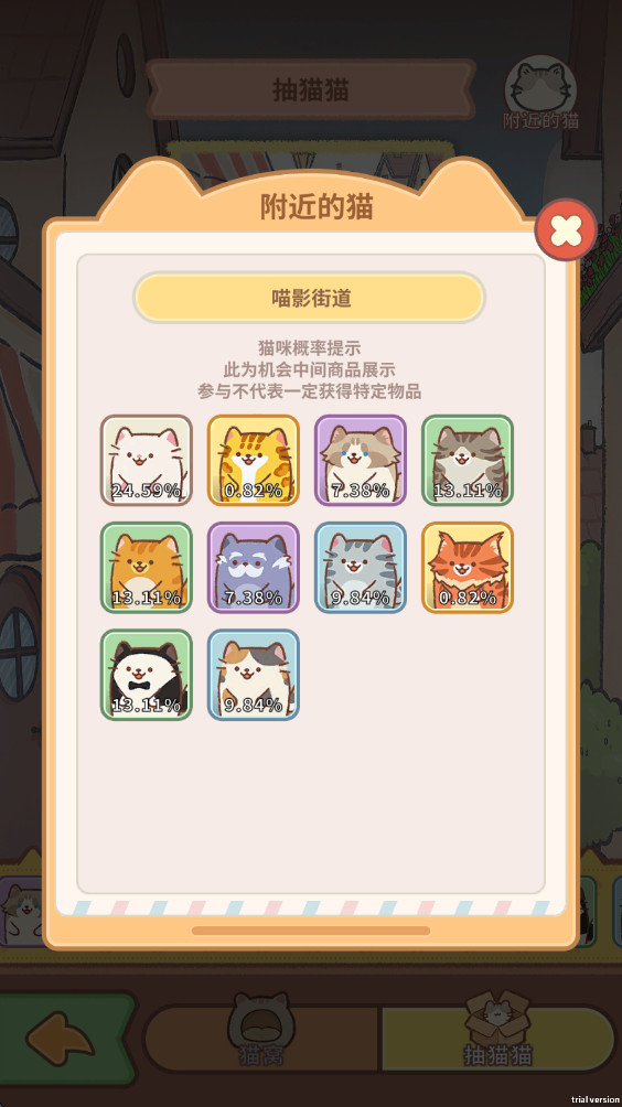 猫咪合并咖啡馆手游截图1