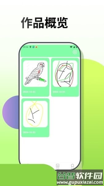 梦幻涂涂乐游戏截图1