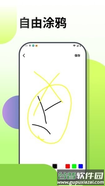 梦幻涂涂乐游戏截图3