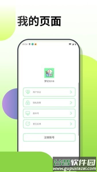 梦幻涂涂乐游戏截图5