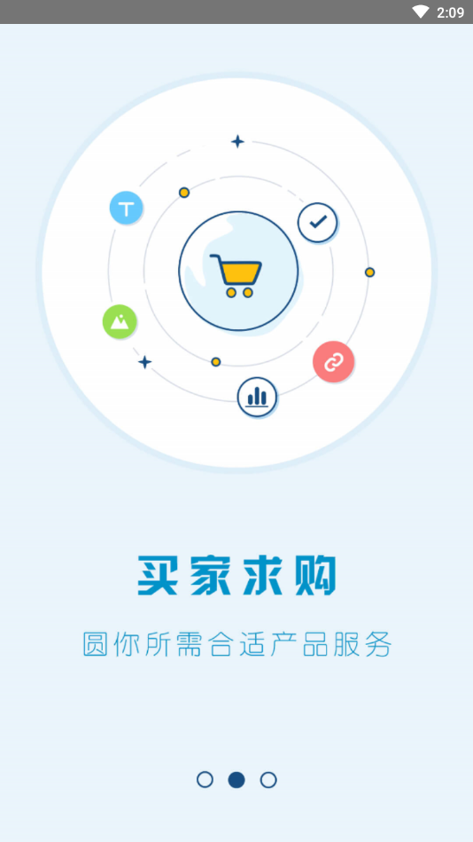2898站长资源平台手机版 官方版截图1