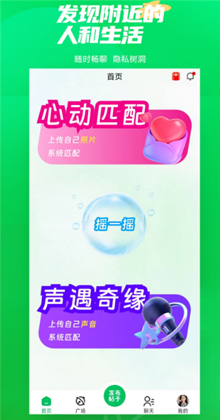 微妙奇缘正版截图1