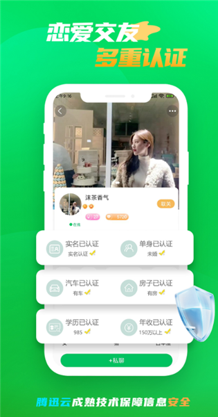 微妙奇缘正版截图4