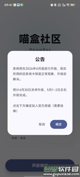 喵盒社区游戏app最新版截图1