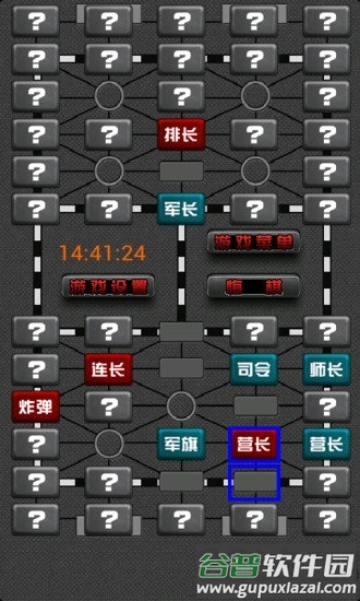 军棋翻翻棋手机版截图2