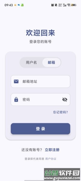 喵盒社区游戏app最新版截图2