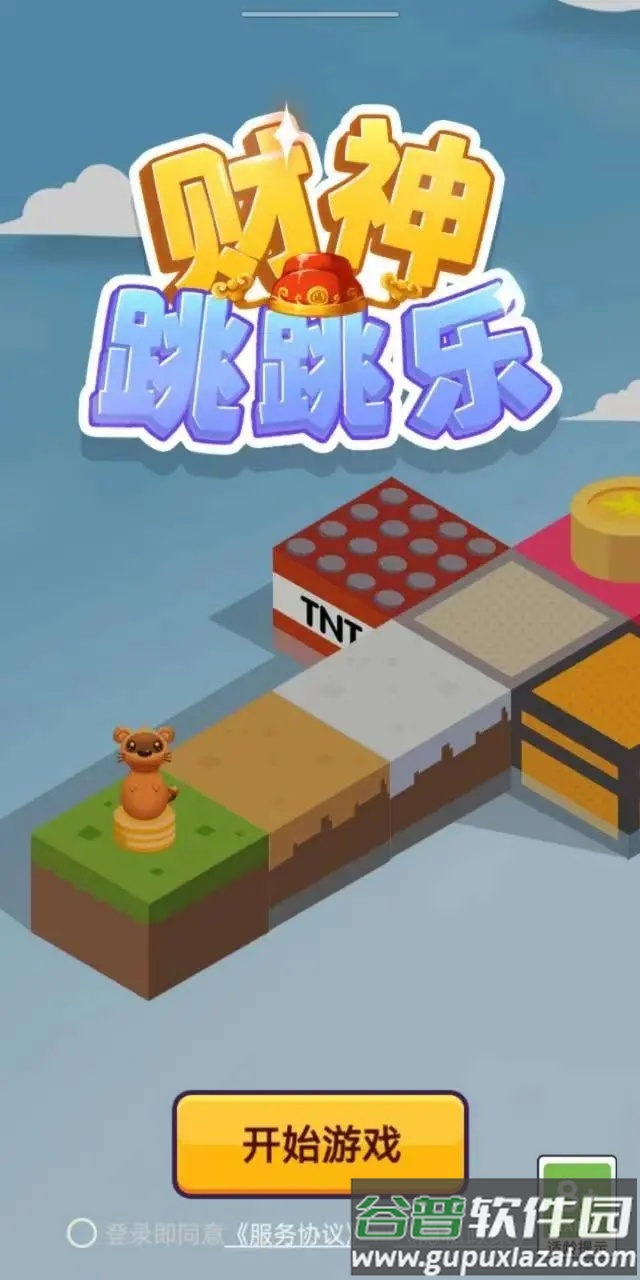 财神跳跳乐红包版截图1