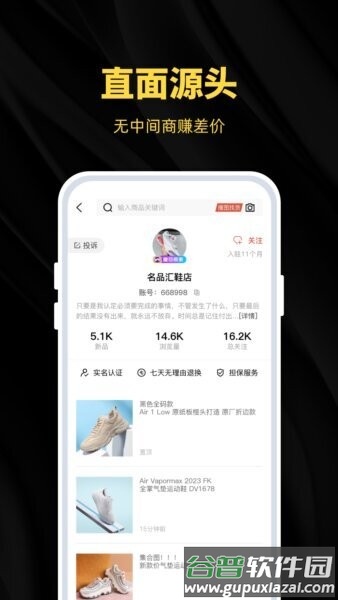 广州货源网高版本截图2