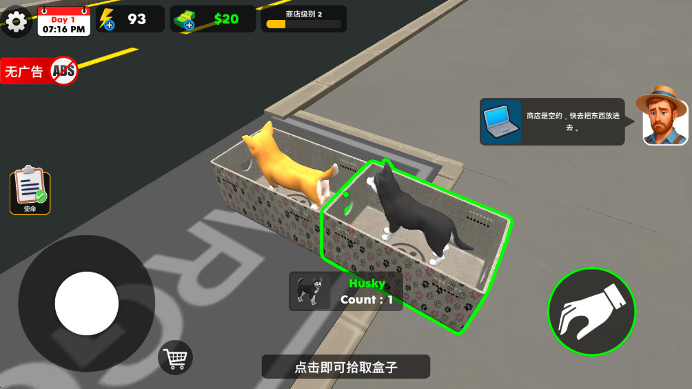 宠物店模拟器3D手游截图2