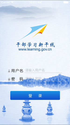 干部学习新干线 官方版截图2