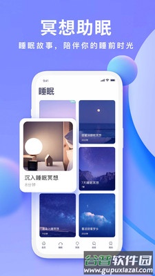 Now冥想app下载安装截图1