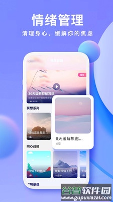 Now冥想app下载安装截图2