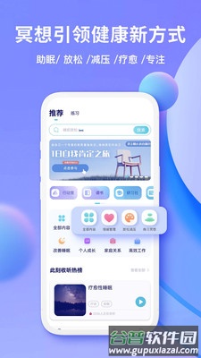 Now冥想app下载安装截图3
